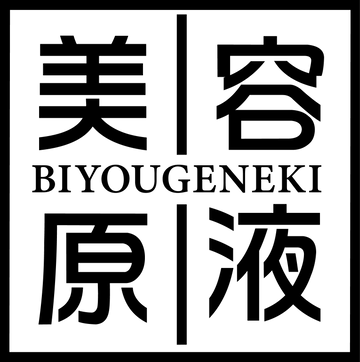 Biyougeneki